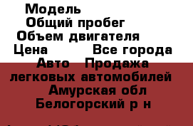  › Модель ­ Chery Tiggo › Общий пробег ­ 66 › Объем двигателя ­ 2 › Цена ­ 260 - Все города Авто » Продажа легковых автомобилей   . Амурская обл.,Белогорский р-н